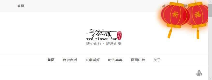 100x30-给博客添加祈福灯笼特效 100x30-给博客添加祈福灯笼特效