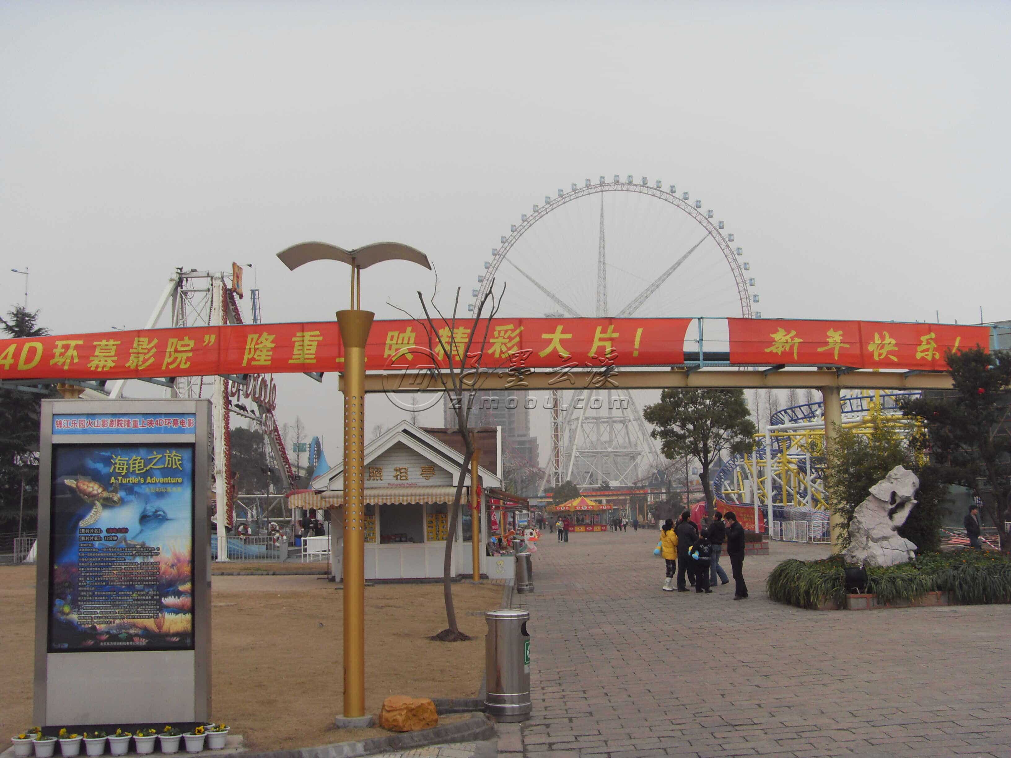 拍摄于上海锦江乐园 2009/2/9日